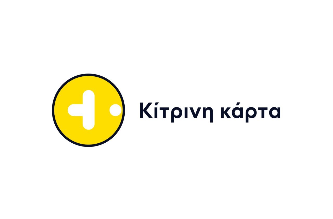 κιτρινη καρτα φαρμακων