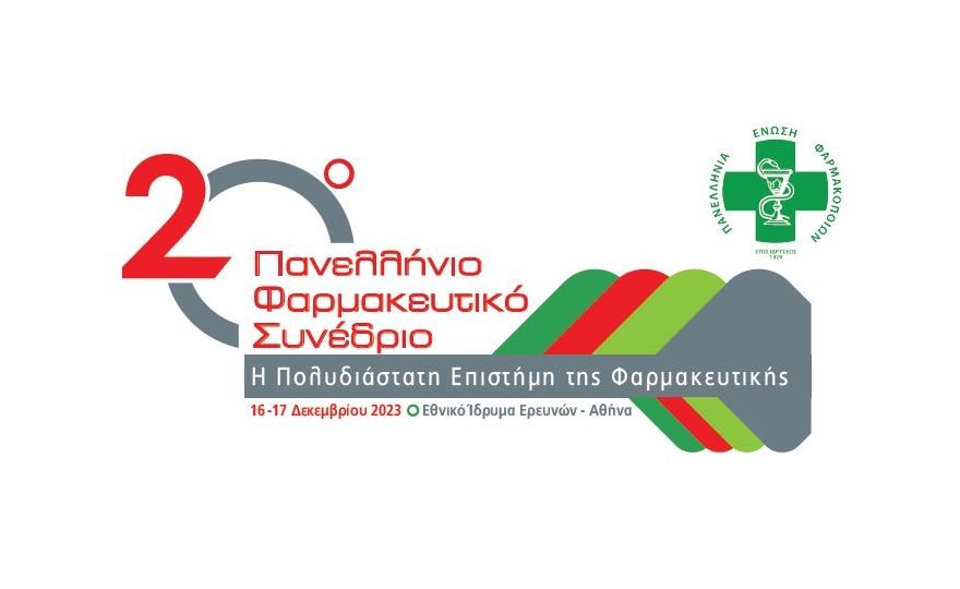 πανελλήνιος φαρμακευτικός σύλλογος
