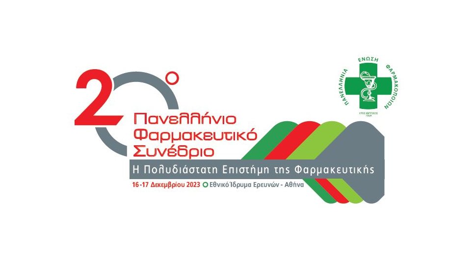 πανελλήνιος φαρμακευτικός σύλλογος