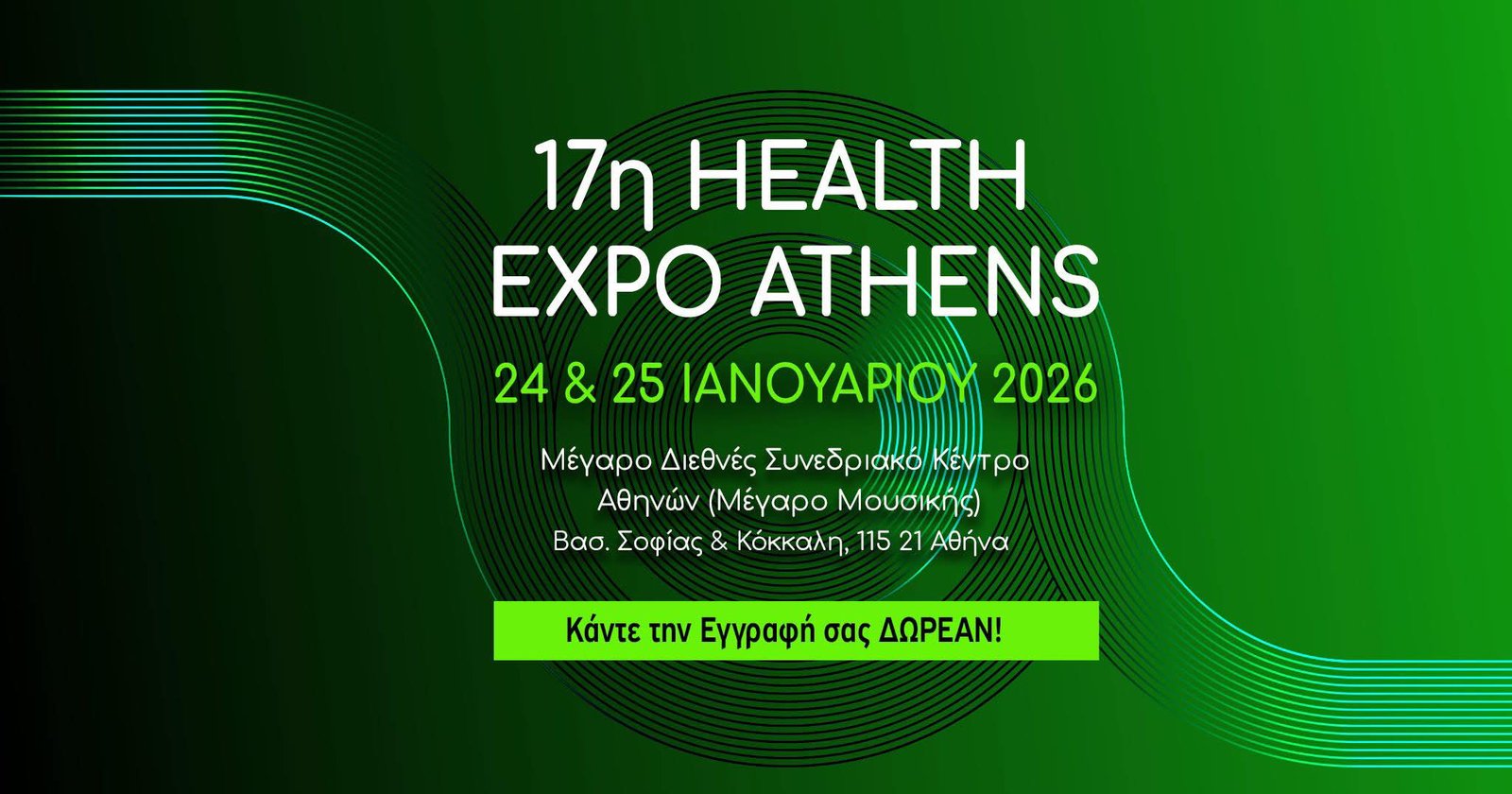health expo athens 2026