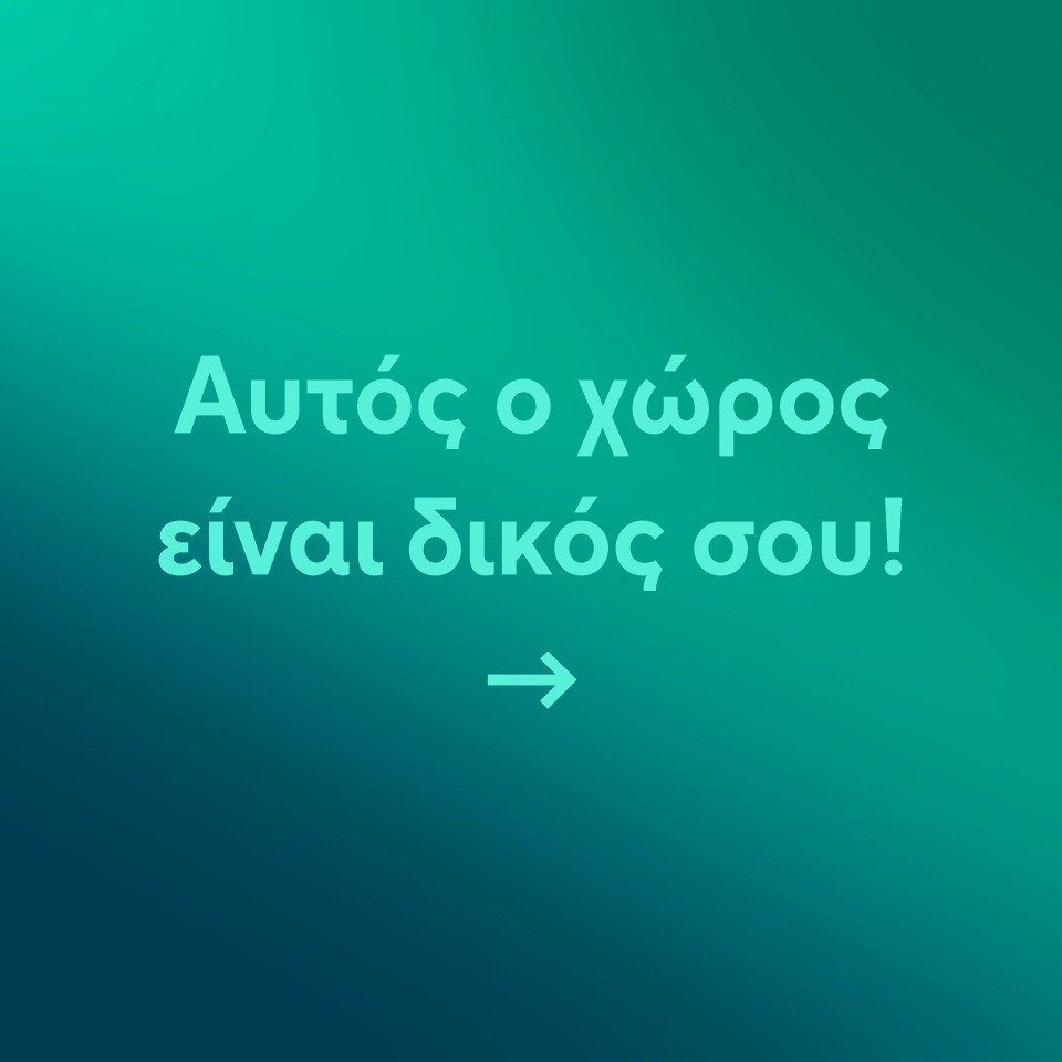 Διαφήμιση στο Pharmacy Magazine